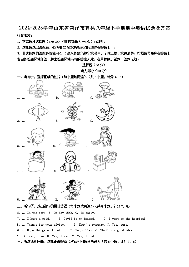 2024-2025学年陕西省延安市富