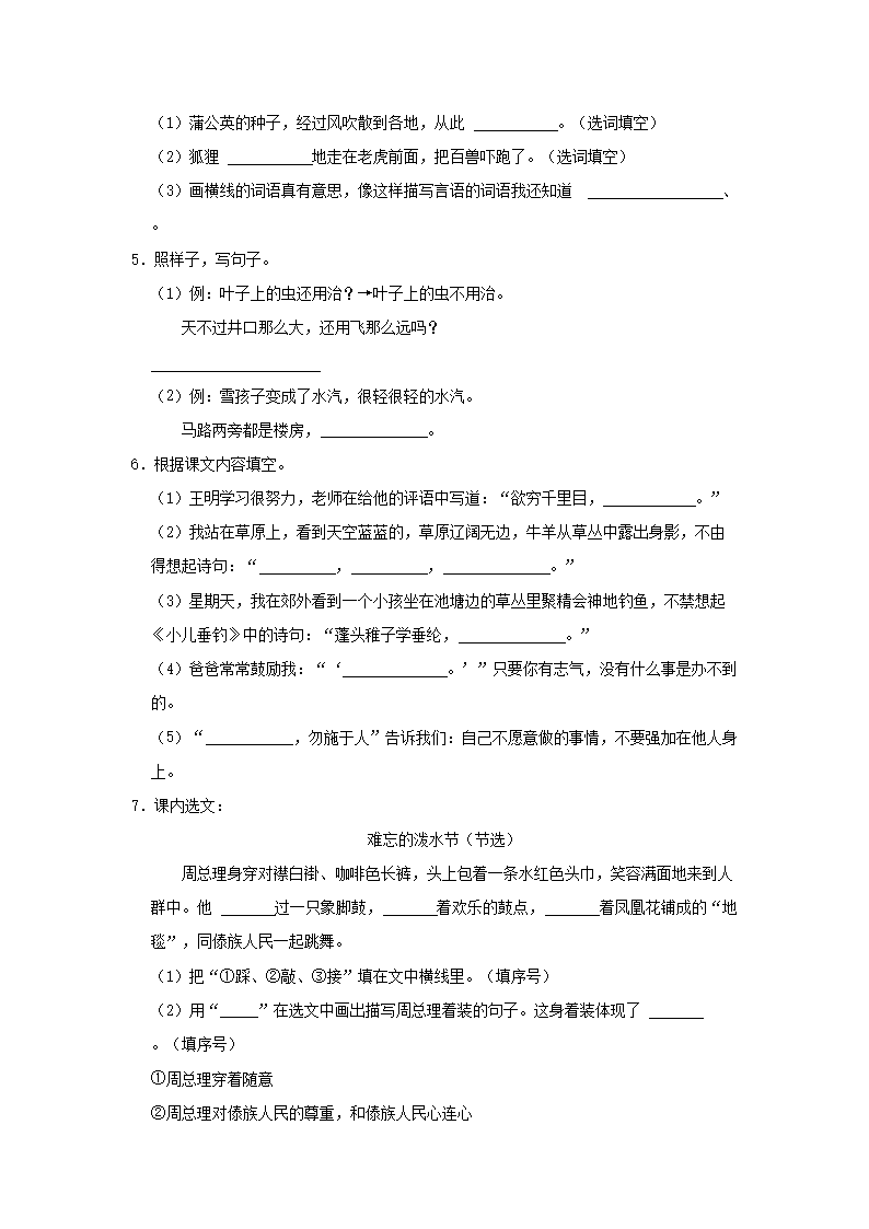 Removed_2023-2024学年广东省深圳市罗湖区小学二年级上学期语文期末试题及答案2.png 【文档格式】 Word版
