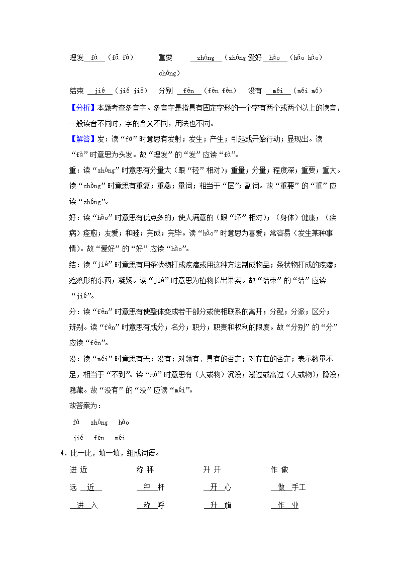 Removed_2023-2024学年广东省深圳市福田区小学二年级上学期语文期中试题及答案5.png 前五页预览如下