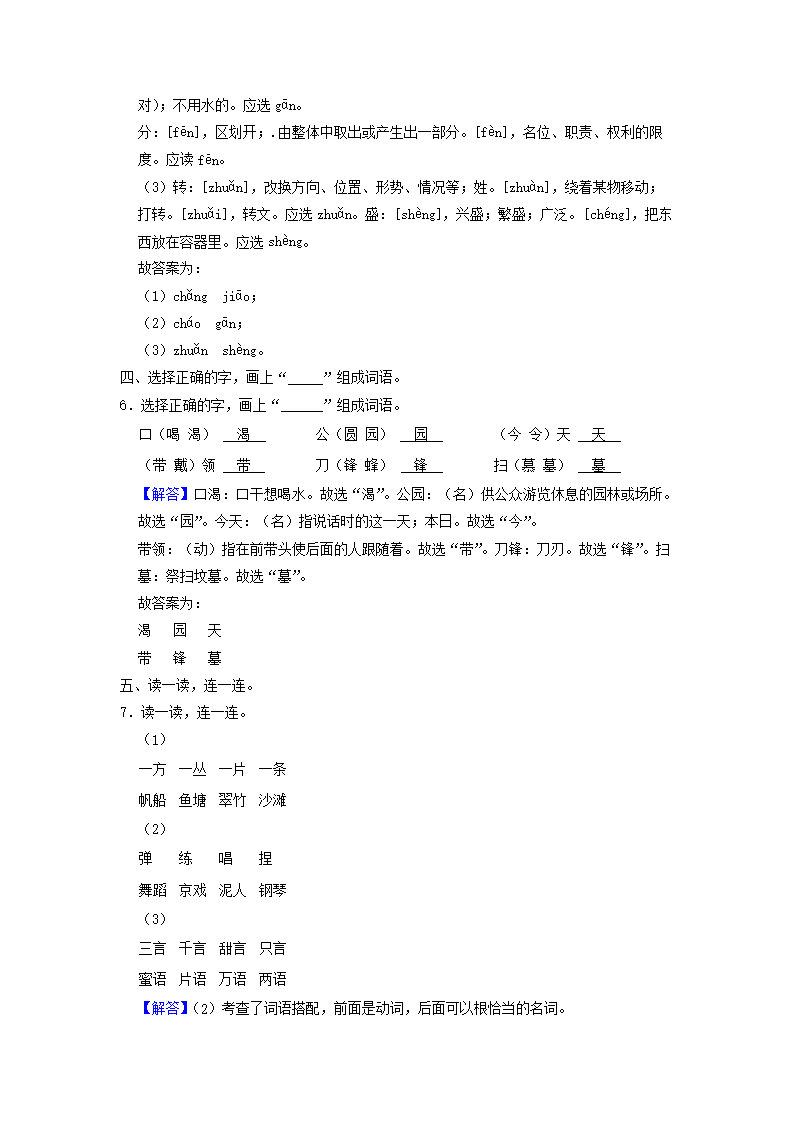 同题参见前五页预览如下