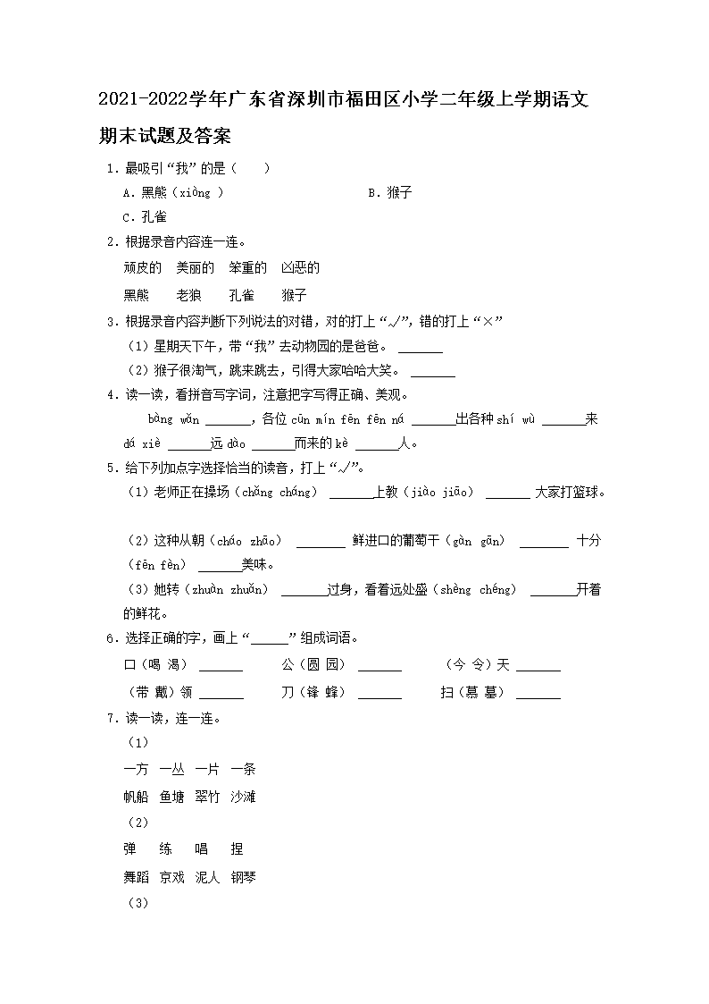 【文档名称】 2021-2022学年