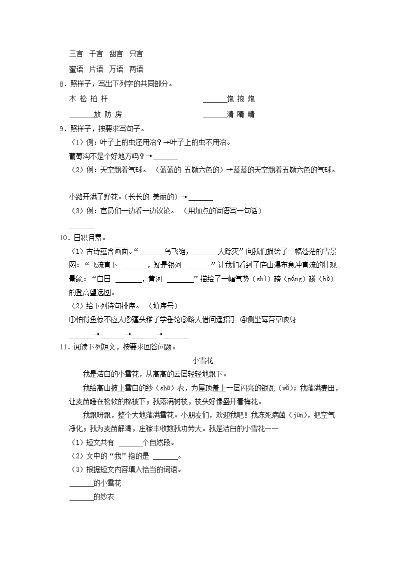 【文档格式】 Word版