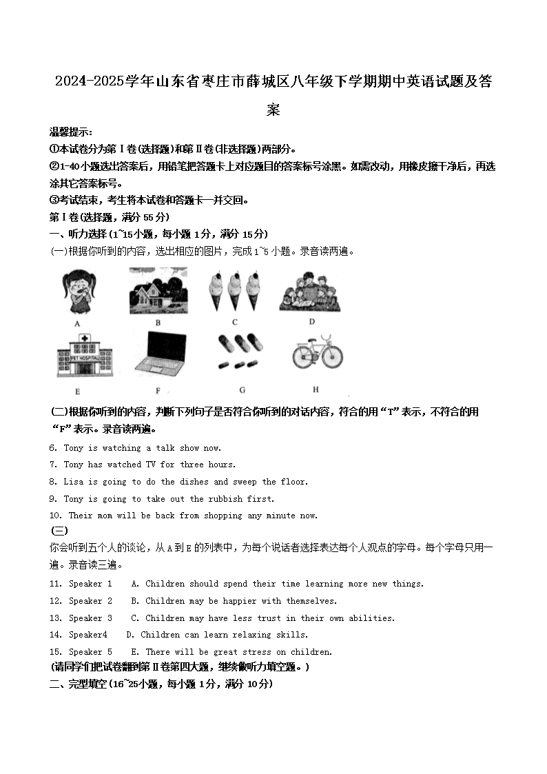 2024-2025学年河南省鹤壁市八