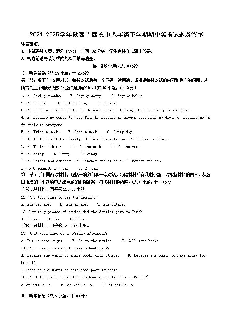 2024-2025学年江西省景德镇市