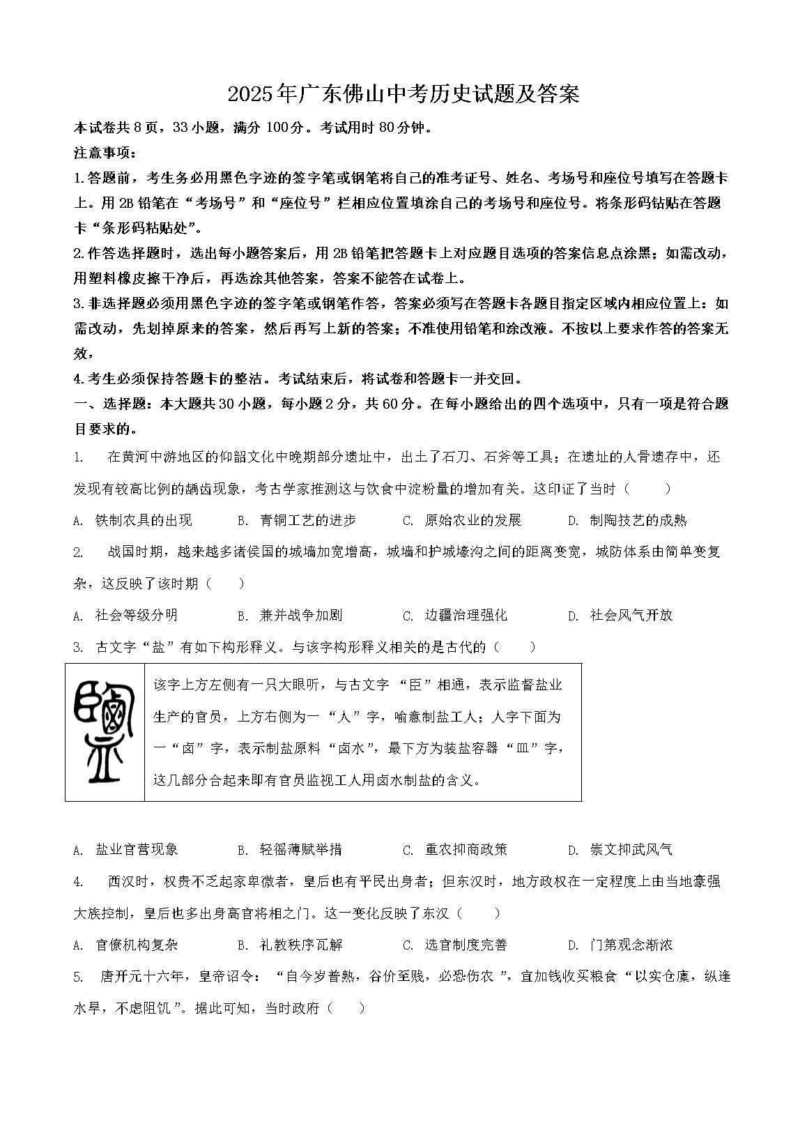相关阅读