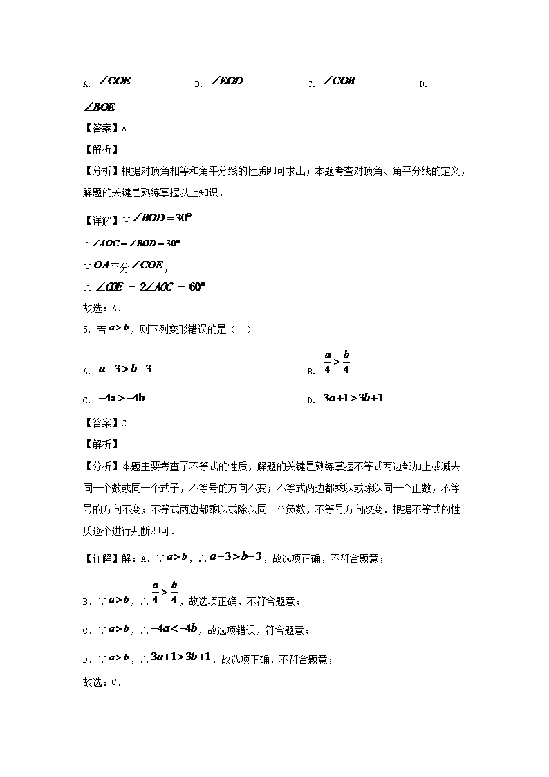 2023-2024学年福建厦门集美区七年级下册数学期末试卷及答�?.png 【文档雅博app下载入口正式成为那不
