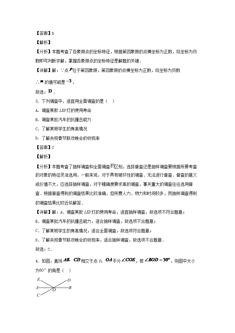 2023-2024学年福建厦门集美区七年级下册数学期末试卷及答�?.png 【文档格式】 Word版
