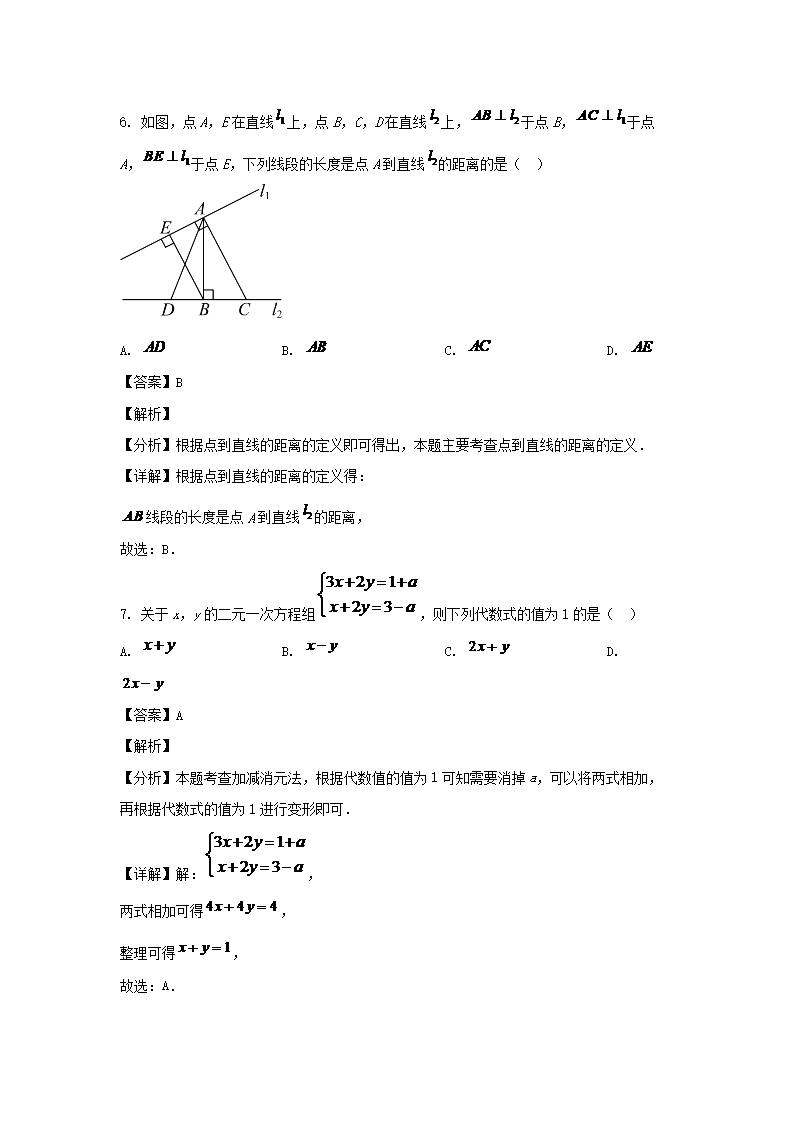 2023-2024学年福建厦门集美区七年级下册数学期末试卷及答�?.png 【文档预览】 雅博app雅博app下