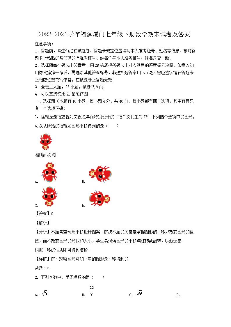 【文档名称】 2023-2024学年