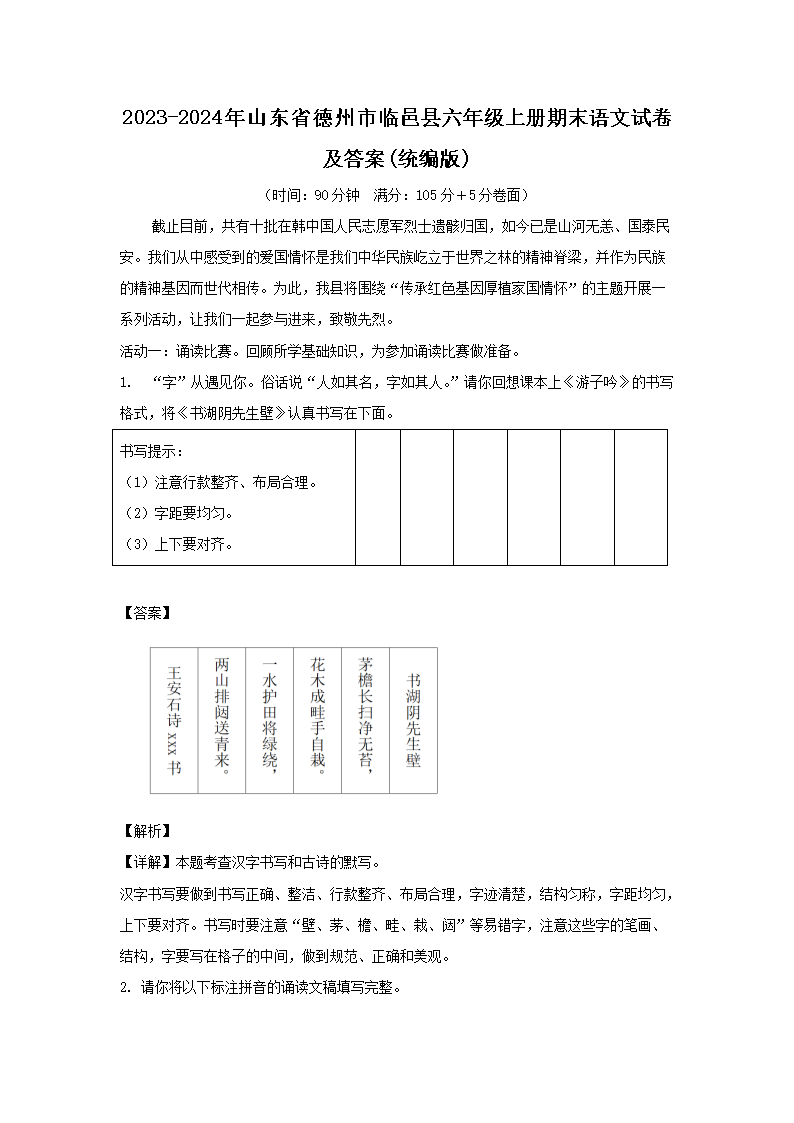 2023-2024年山东省济宁市兖州