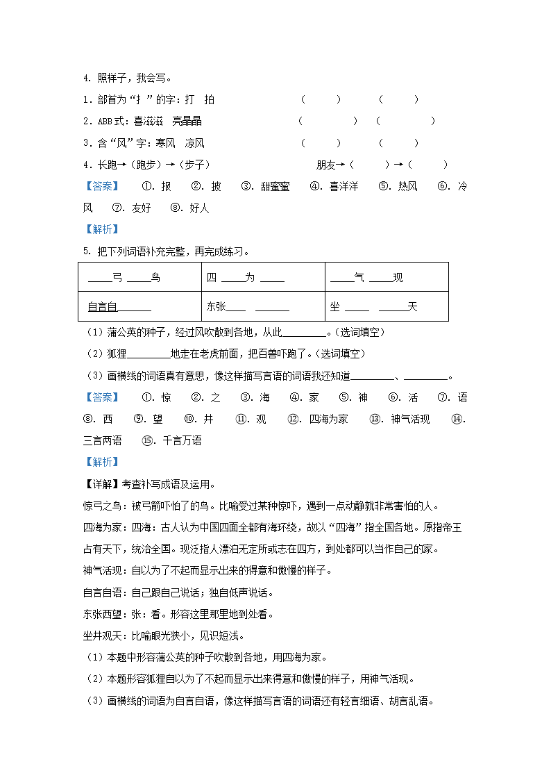 Removed_2023-2024学年广东省深圳市罗湖区小学二年级上册语文期末试题及答�?.png 【文档雅博app下载入口最新版下载】