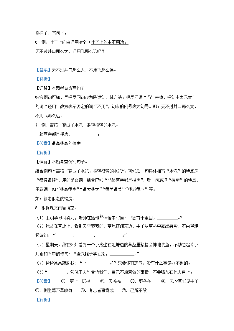 Removed_2023-2024学年广东省深圳市罗湖区小学二年级上册语文期末试题及答�?.png 【文档预览】 雅博app雅博app下