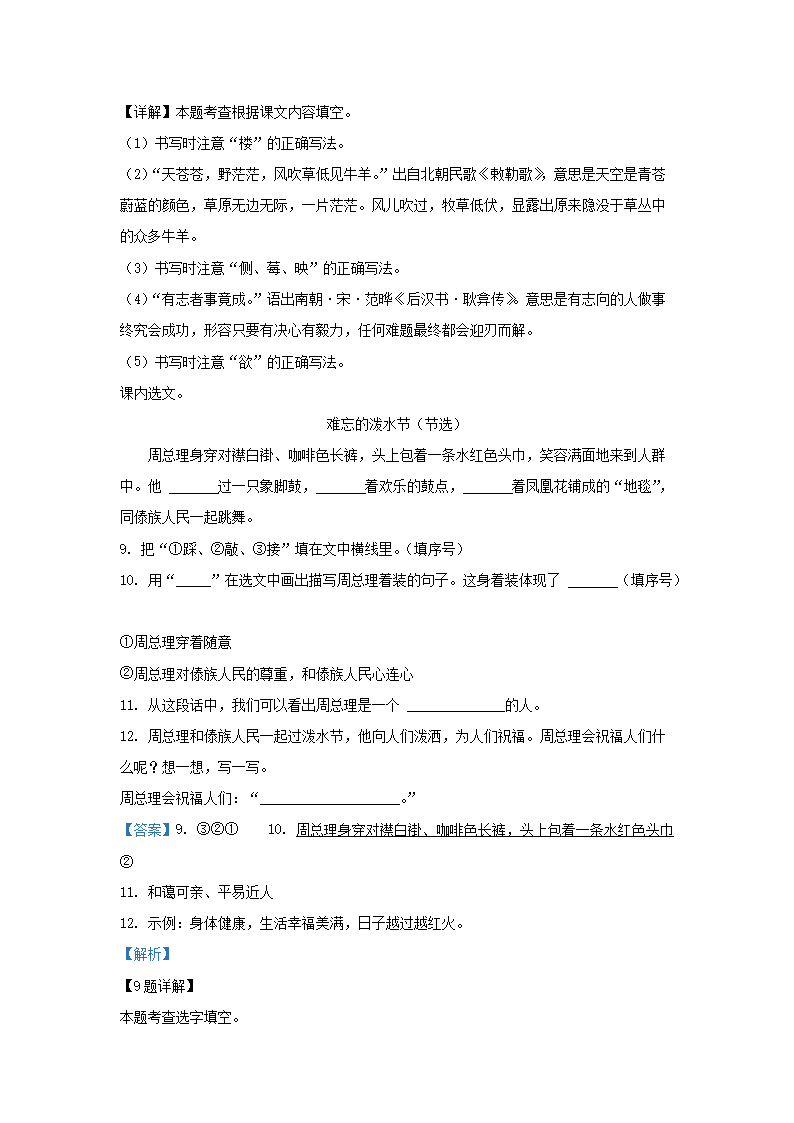 Removed_2023-2024学年广东省深圳市罗湖区小学二年级上册语文期末试题及答�?.png 前五页预览如下