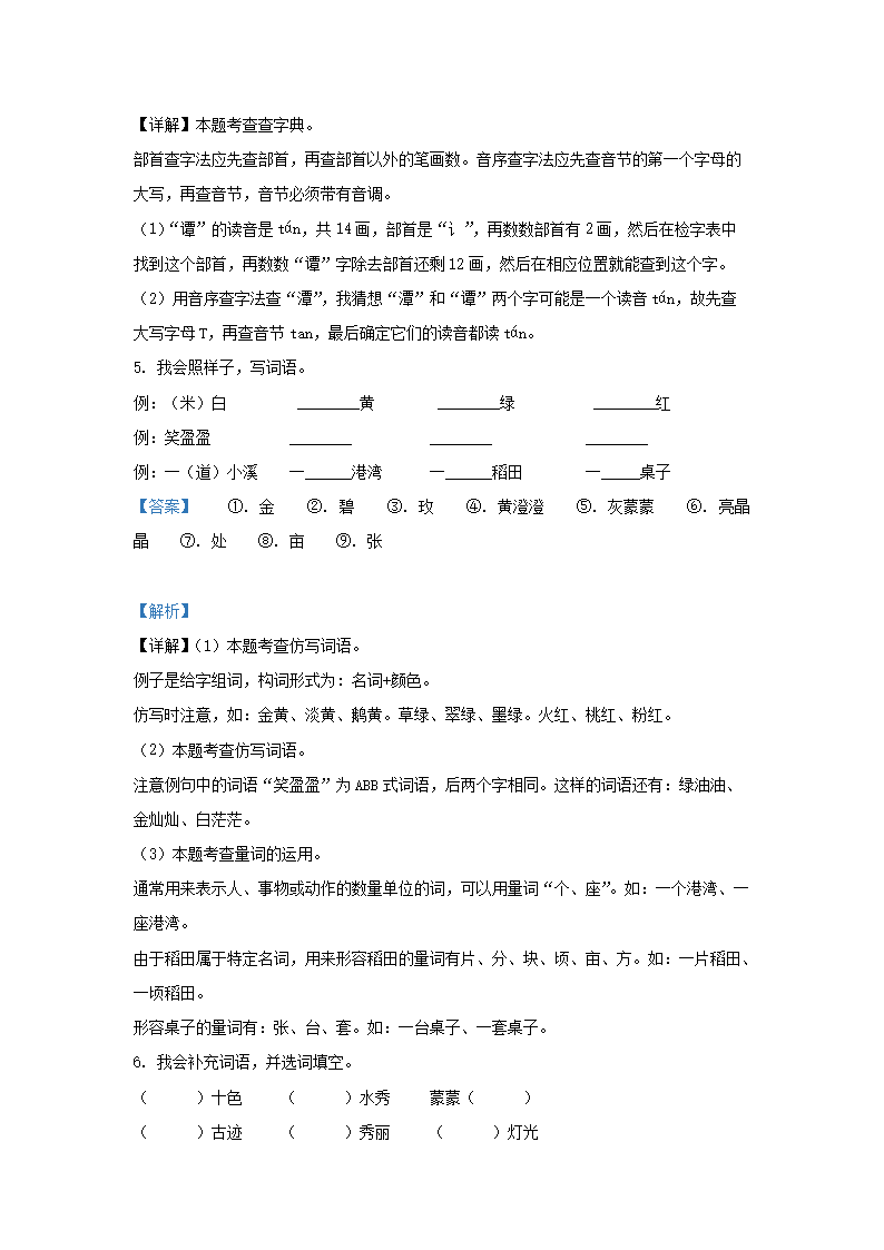 Removed_2022-2023学年广东省深圳市罗湖区小学二年级上册语文期中试题及答�?.png 【文档预览】 雅博app雅博app下