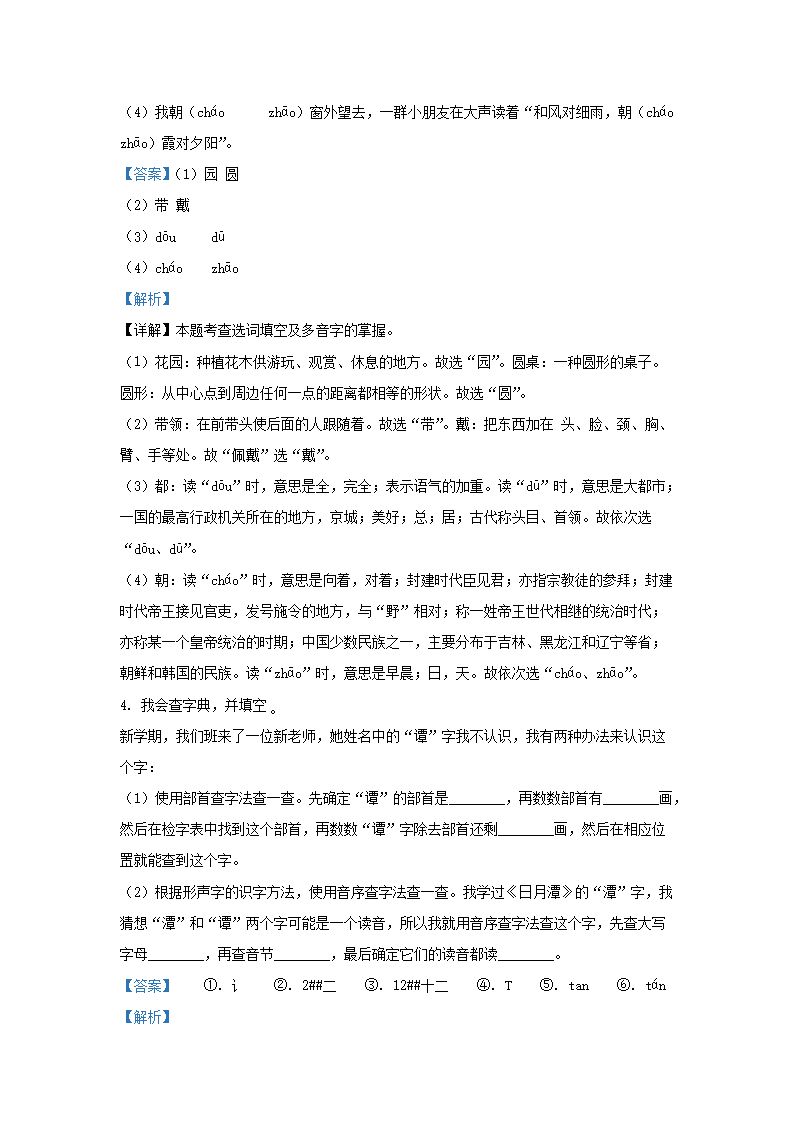 Removed_2022-2023学年广东省深圳市罗湖区小学二年级上册语文期中试题及答�?.png 【文档雅博app下载入口官方网站】