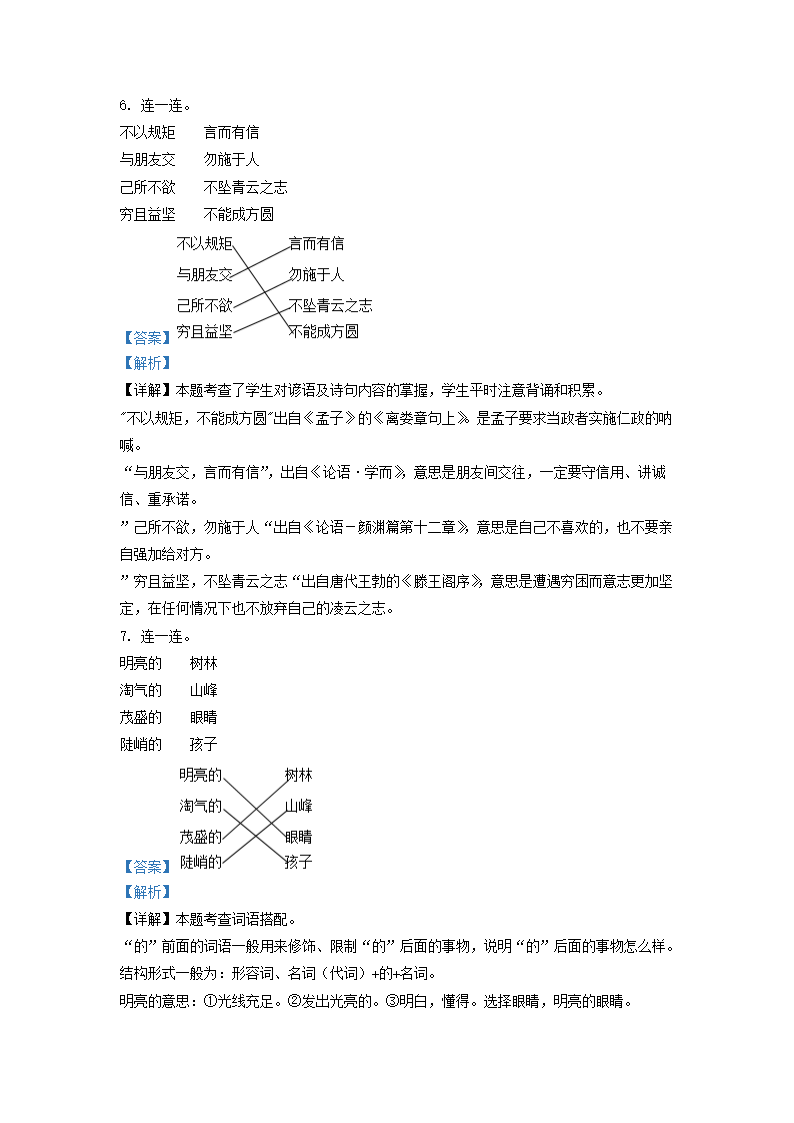 Removed_2020-2021学年广东省深圳市龙岗区小学二年级上册语文期末试题及答�?.png 【文档预览】 雅博app雅博app下
