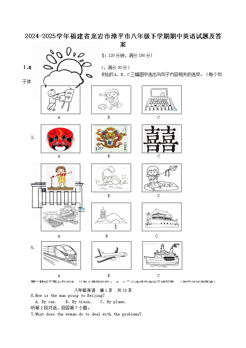 2024-2025学年辽宁省辽阳市灯