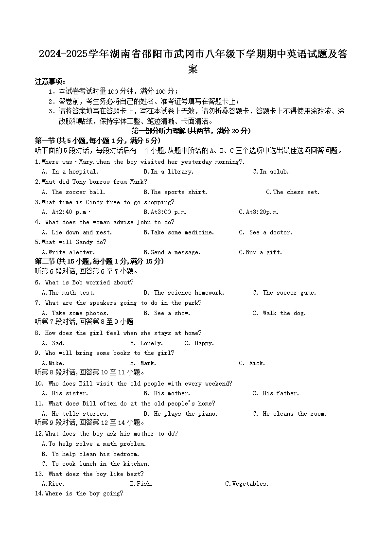 2024-2025学年山东省枣庄市薛