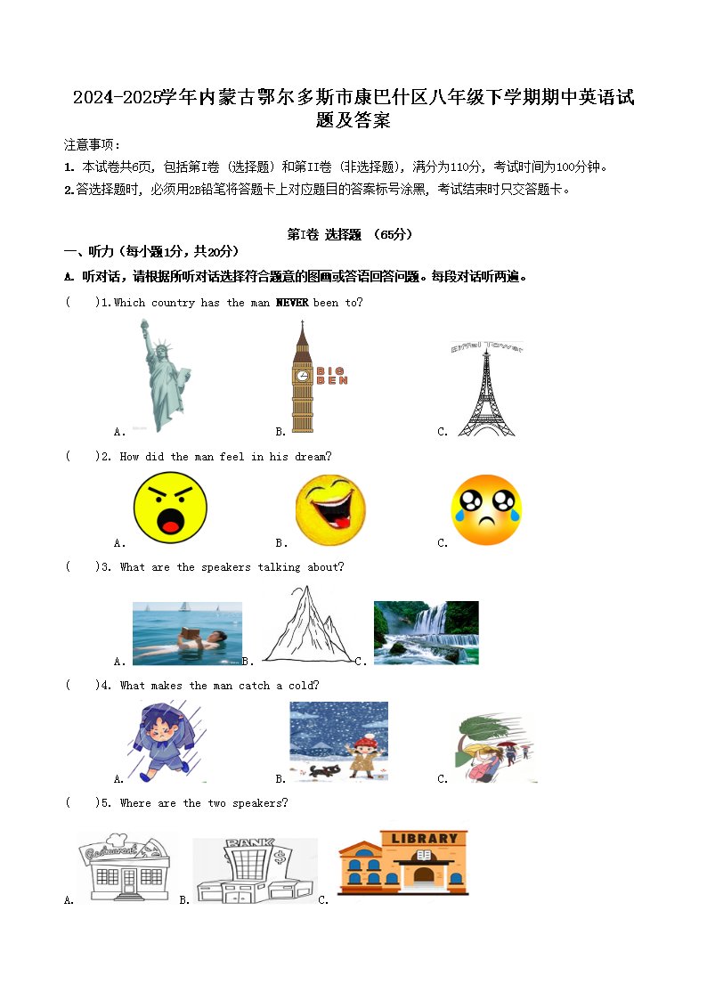2024-2025学年福建省龙岩市漳