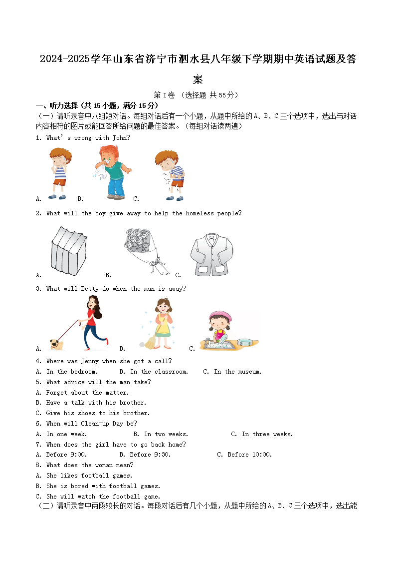 2024-2025学年内蒙古鄂尔多斯