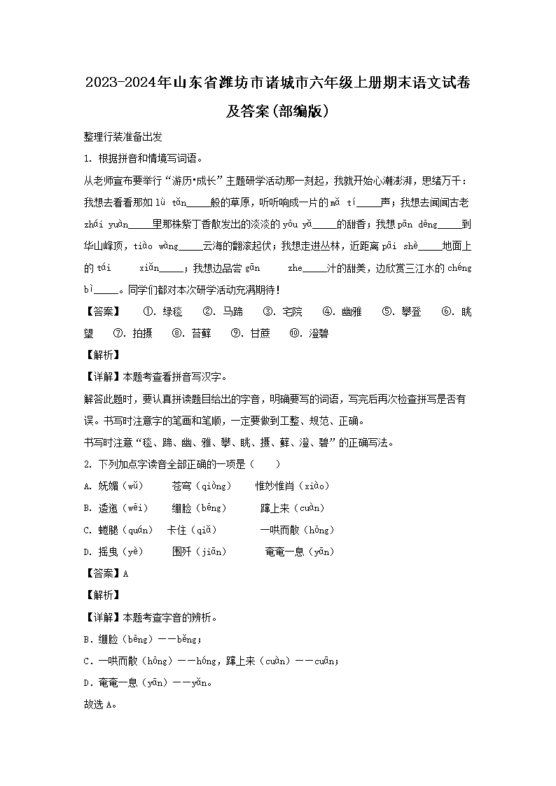需要原文时请核对应栏目发布页