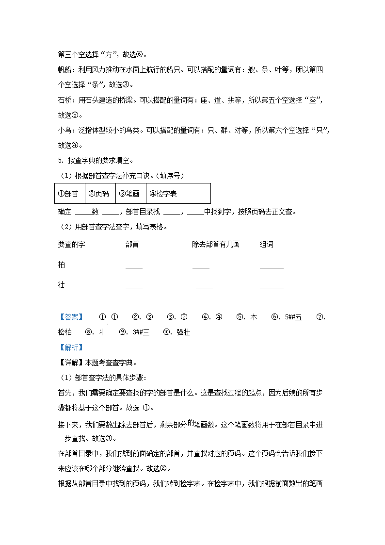 Removed_2024-2025学年广东省深圳市龙华区小学二年级上册语文月考试题及答案4.png 【文档预览】 雅博app官网登录入口