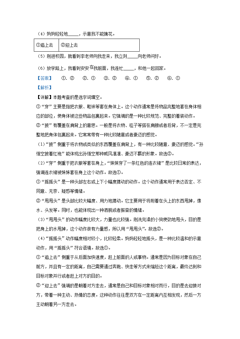 Removed_2024-2025学年广东省深圳市龙华区小学二年级上册语文第一次月考试题及答案3.png 【文档雅博app官网登录入口成为欧联