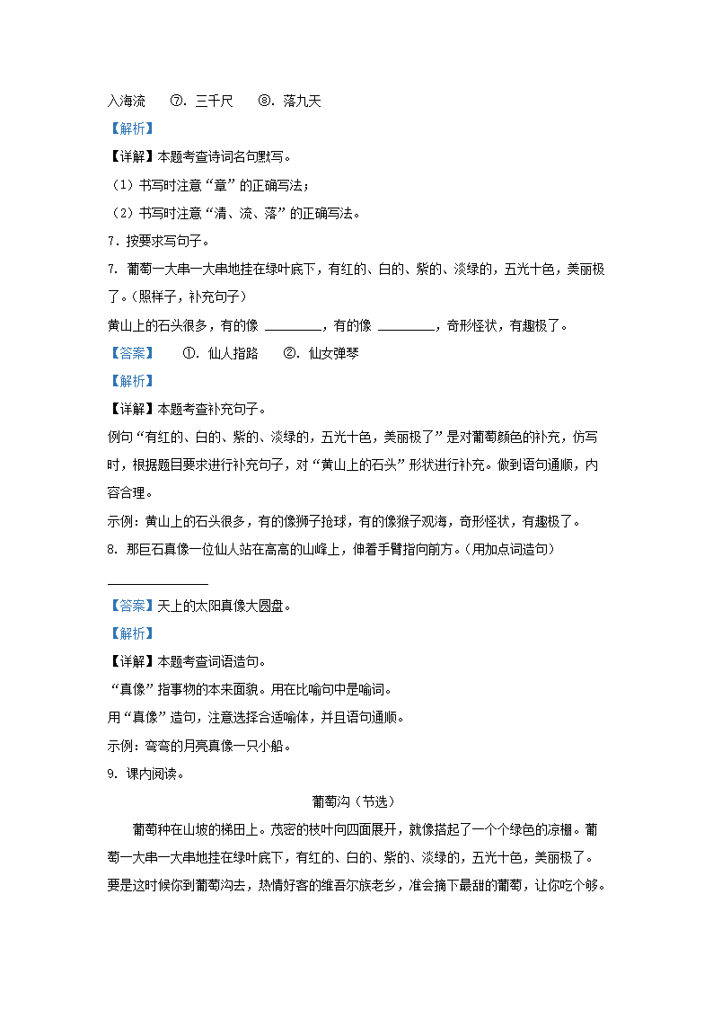 Removed_2024-2025学年广东省深圳市宝安区小学二年级上册语文第四次月考试题及答案4.png 【文档预览】 雅博app官网登录入口