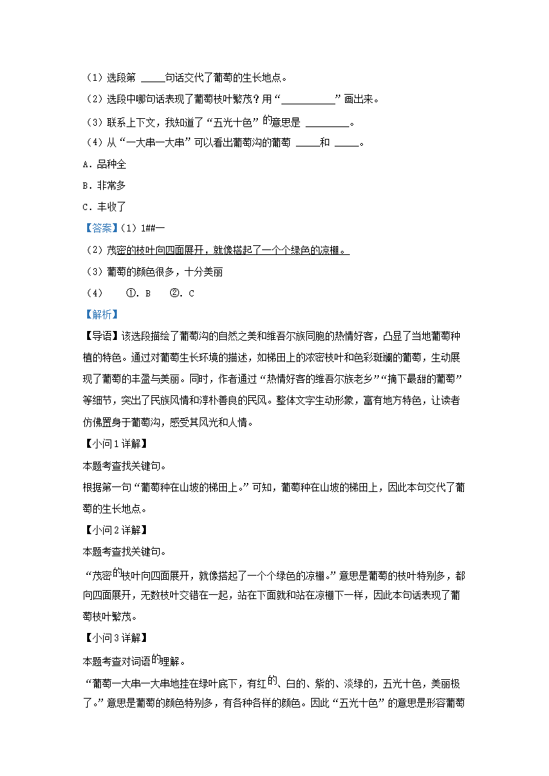 Removed_2024-2025学年广东省深圳市宝安区小学二年级上册语文第四次月考试题及答案5.png 同题参见前五页预览如下