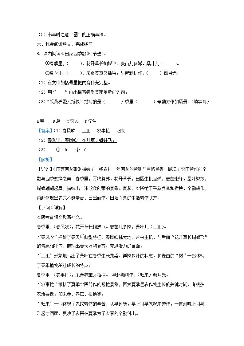 Removed_2024-2025学年广东省深圳市宝安区小学二年级上册语文第二次月考试题及答案5.png 前五页预览如下
