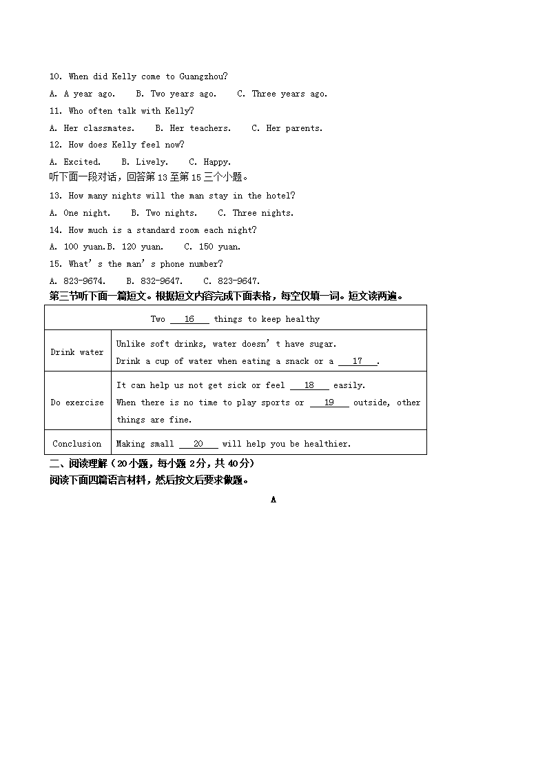 Removed_2024-2025学年河南省信阳市潢川县八年级下学期期中英语试题及答案2.png 【文档格式】 Word版