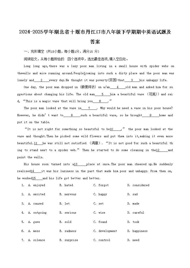 【文档名称】 2024-2025学年