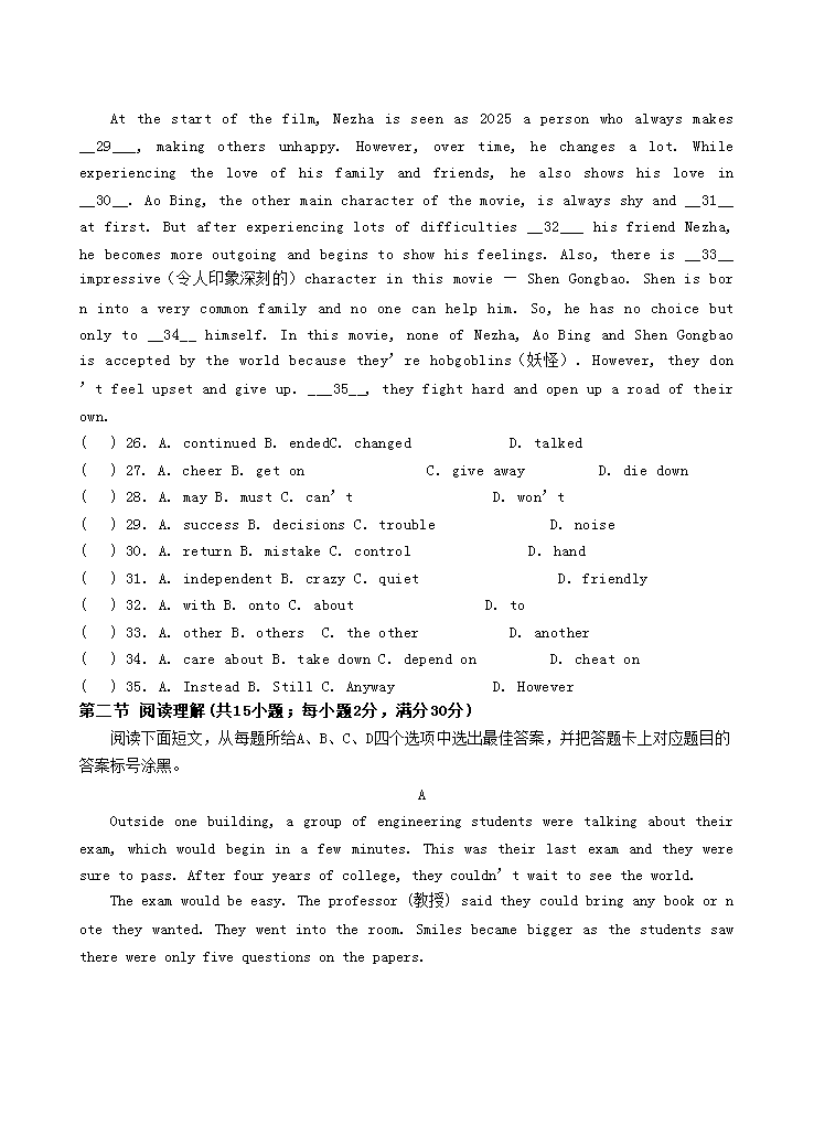 Removed_2024-2025学年四川省泸州市合江县八年级下学期期中英语试题及答案4.png 【文档预览】 雅博app雅博app下