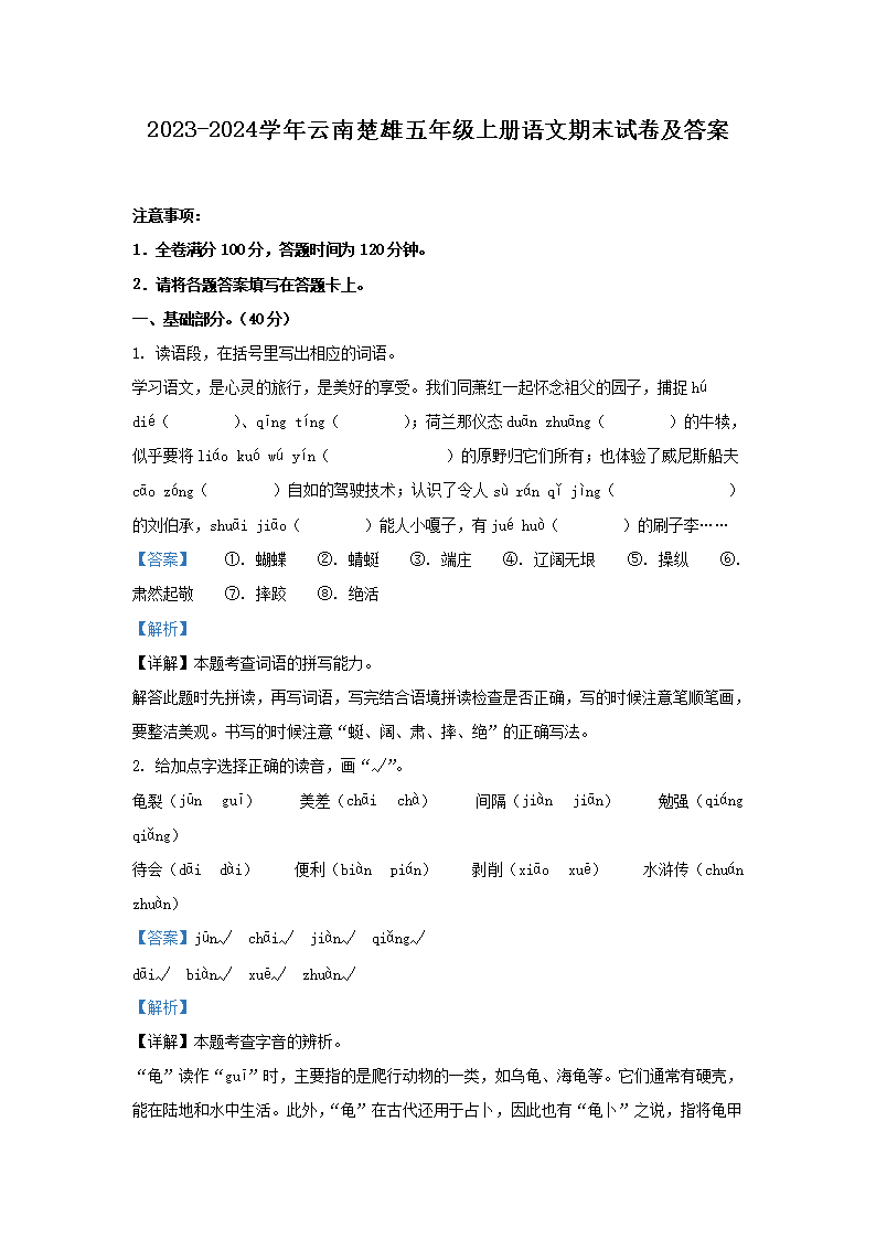 【文档名称】 2023-2024学年