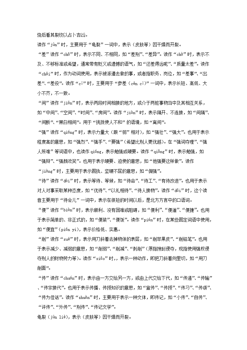 【文档格式】 Word版