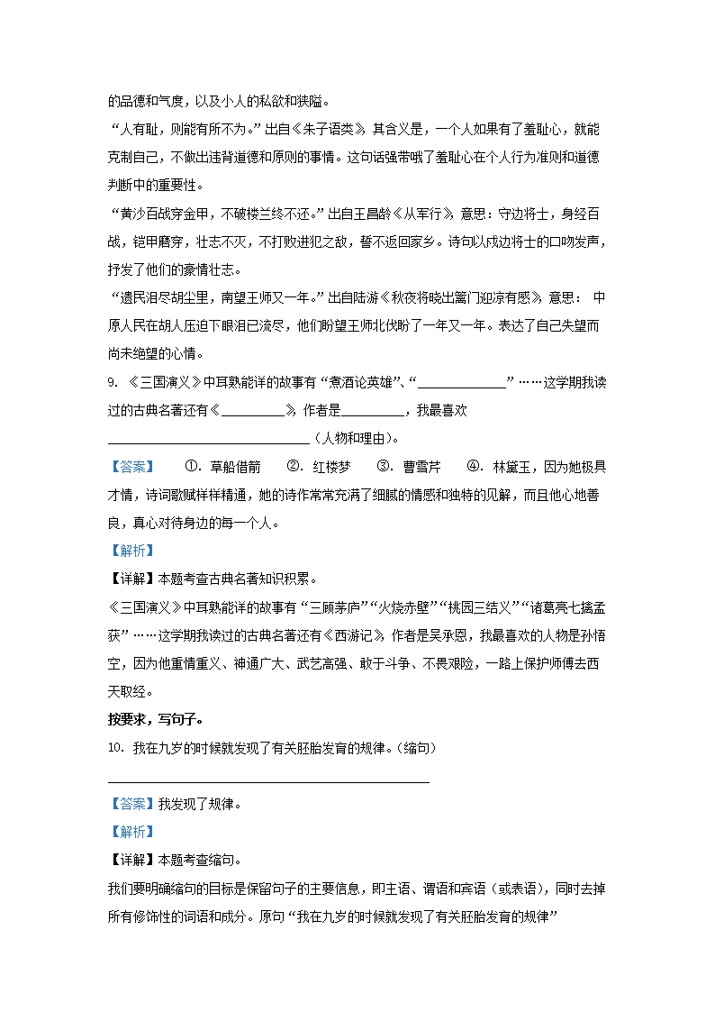 同题参见前五页预览如下