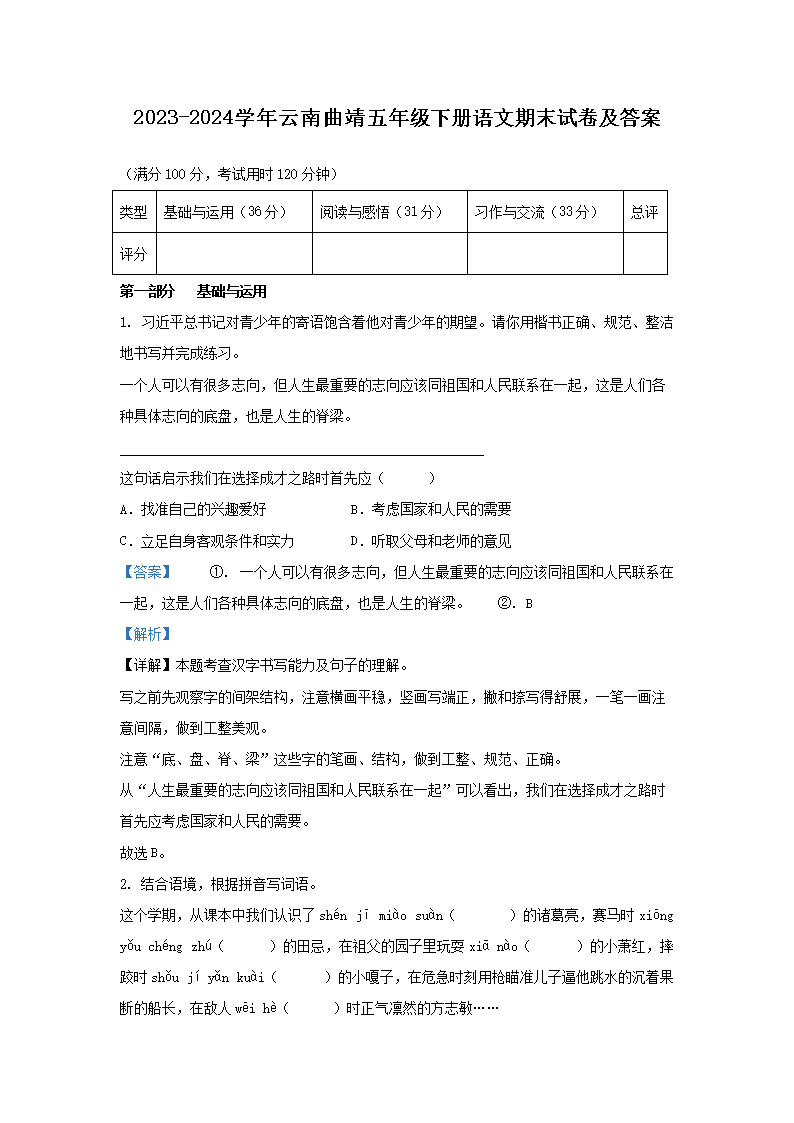 【文档名称】 2023-2024学年