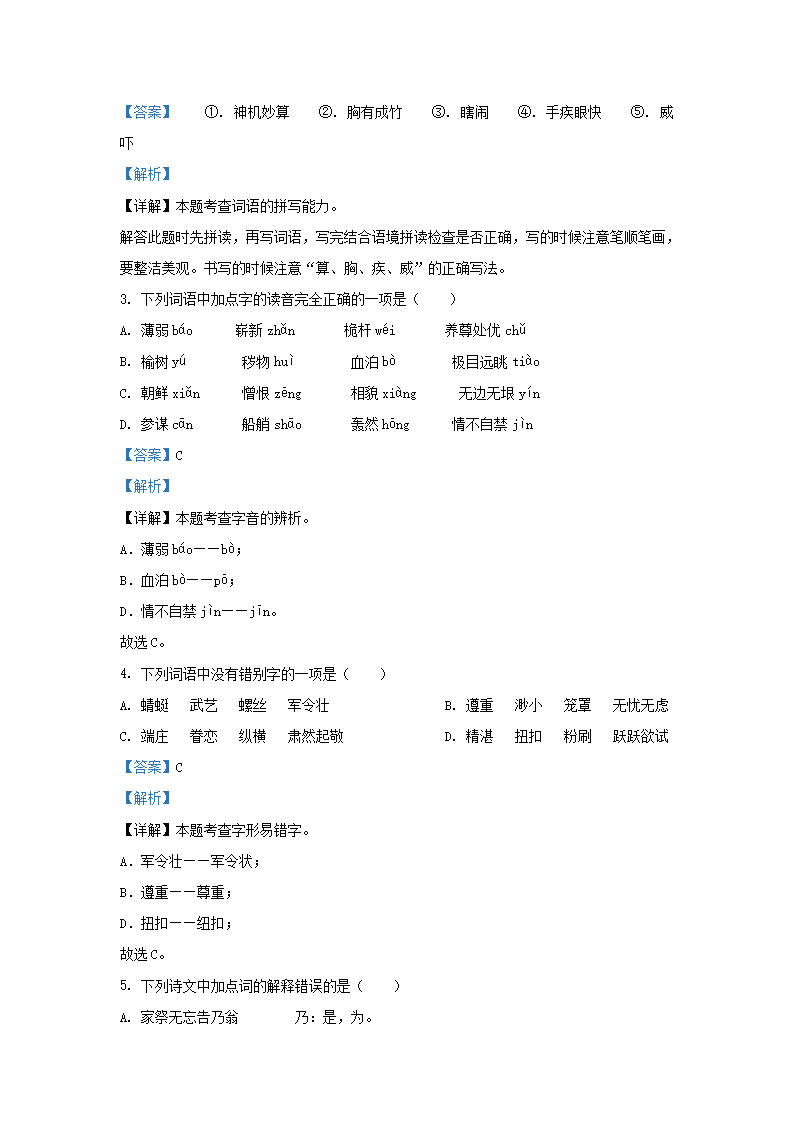【文档格式】 Word版