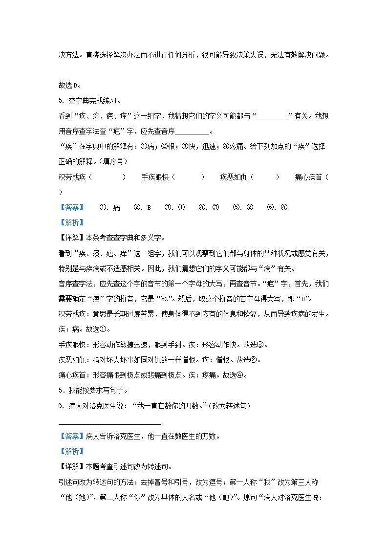 Removed_2023-2024学年云南昭通巧家县五年级下册语文期末试卷及答案3.png 【文档雅博app下载入口成为维拉的官