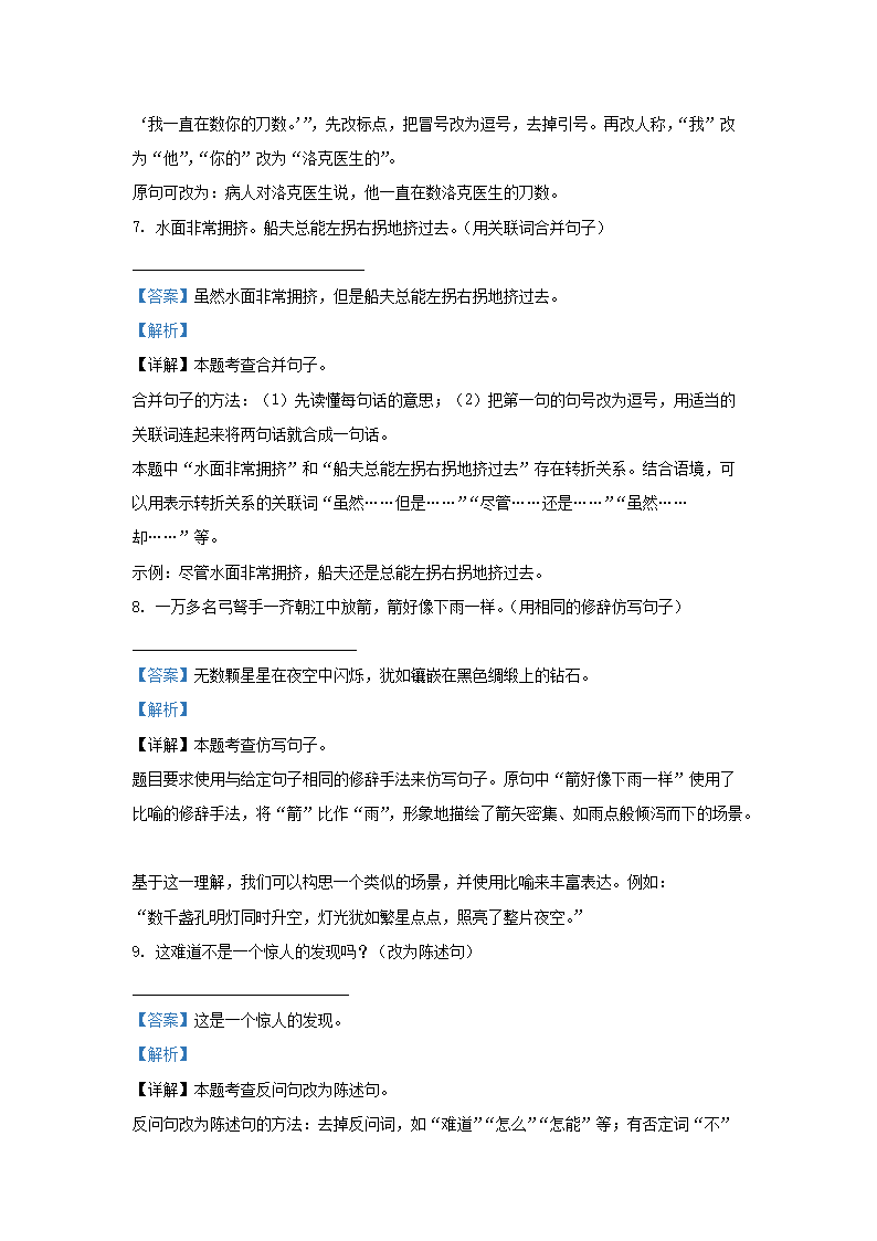 Removed_2023-2024学年云南昭通巧家县五年级下册语文期末试卷及答案4.png 【文档预览】 雅博app雅博app下