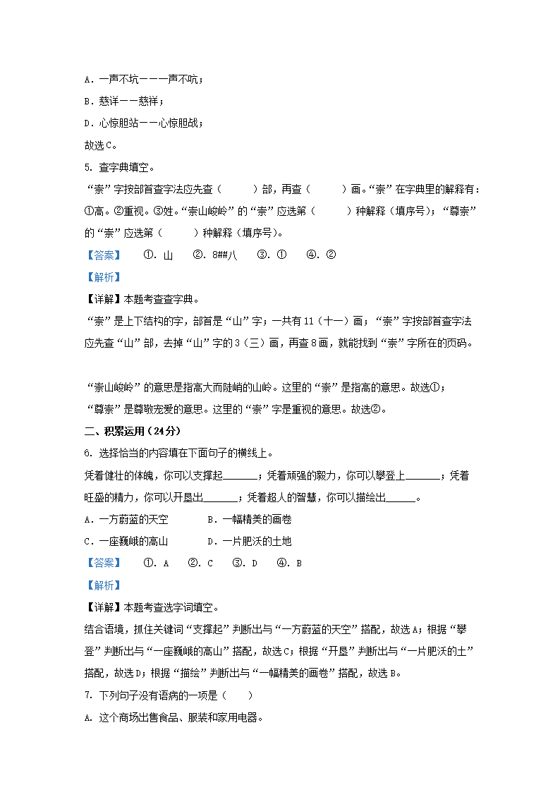 Removed_2023-2024学年云南昭通镇雄县五年级下册语文期末试卷及答案3.png 【文档雅博app官网登录入口成为西甲
