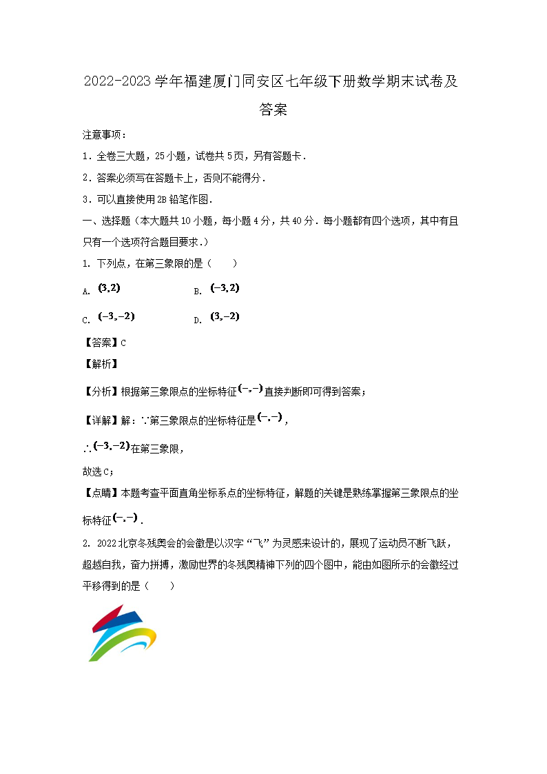 【文档名称】 2022-2023学年