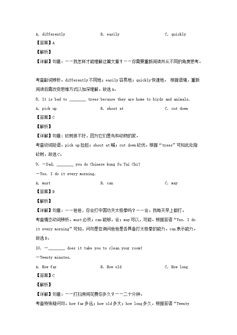 2023-2024学年福建厦门七年级下册英语期末试卷及答案5.png 同题参见前五页预览如下