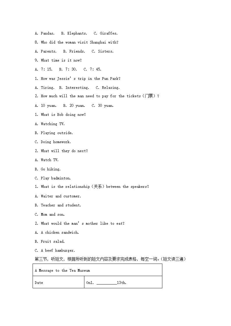 2023-2024学年福建厦门七年级下册英语期末试卷及答案2.png 【文档格式】 Word版