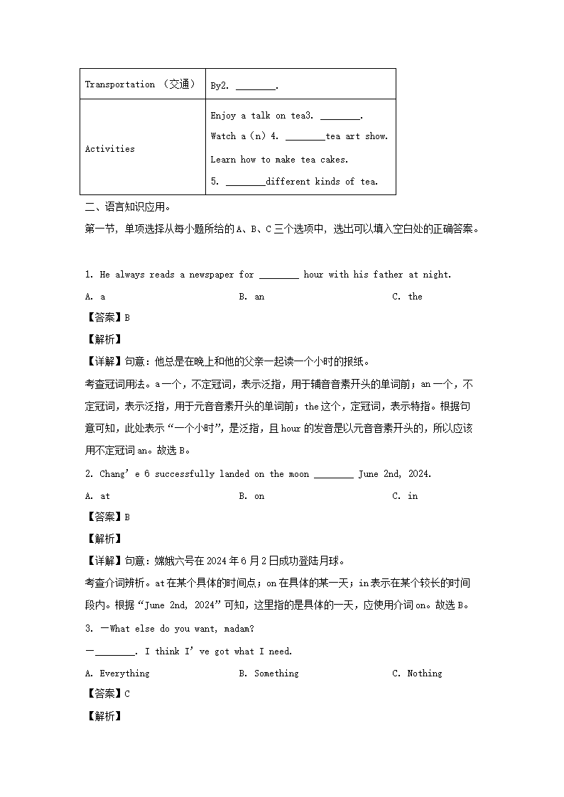 2023-2024学年福建厦门七年级下册英语期末试卷及答案3.png 【文档雅博app官网登录入口手机版下
