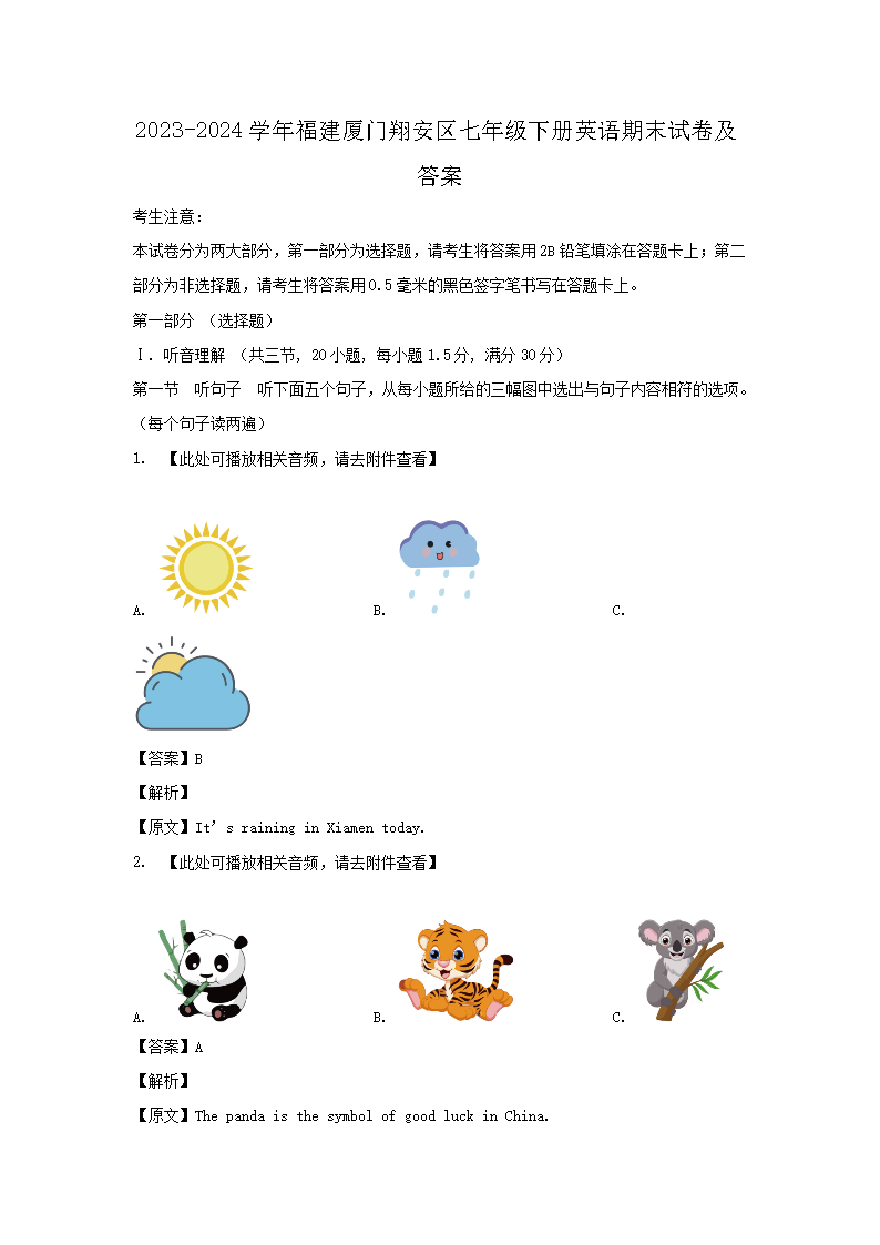 【文档名称】 2023-2024学年
