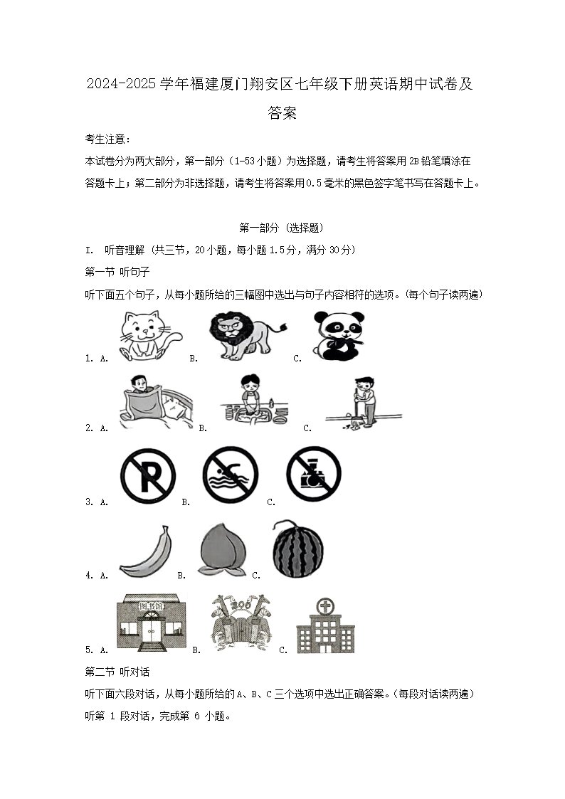 【文档名称】 2024-2025学年