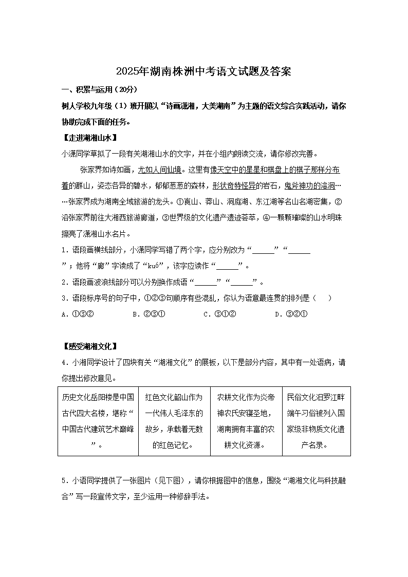 2025年河南周口中考语文试题及答案