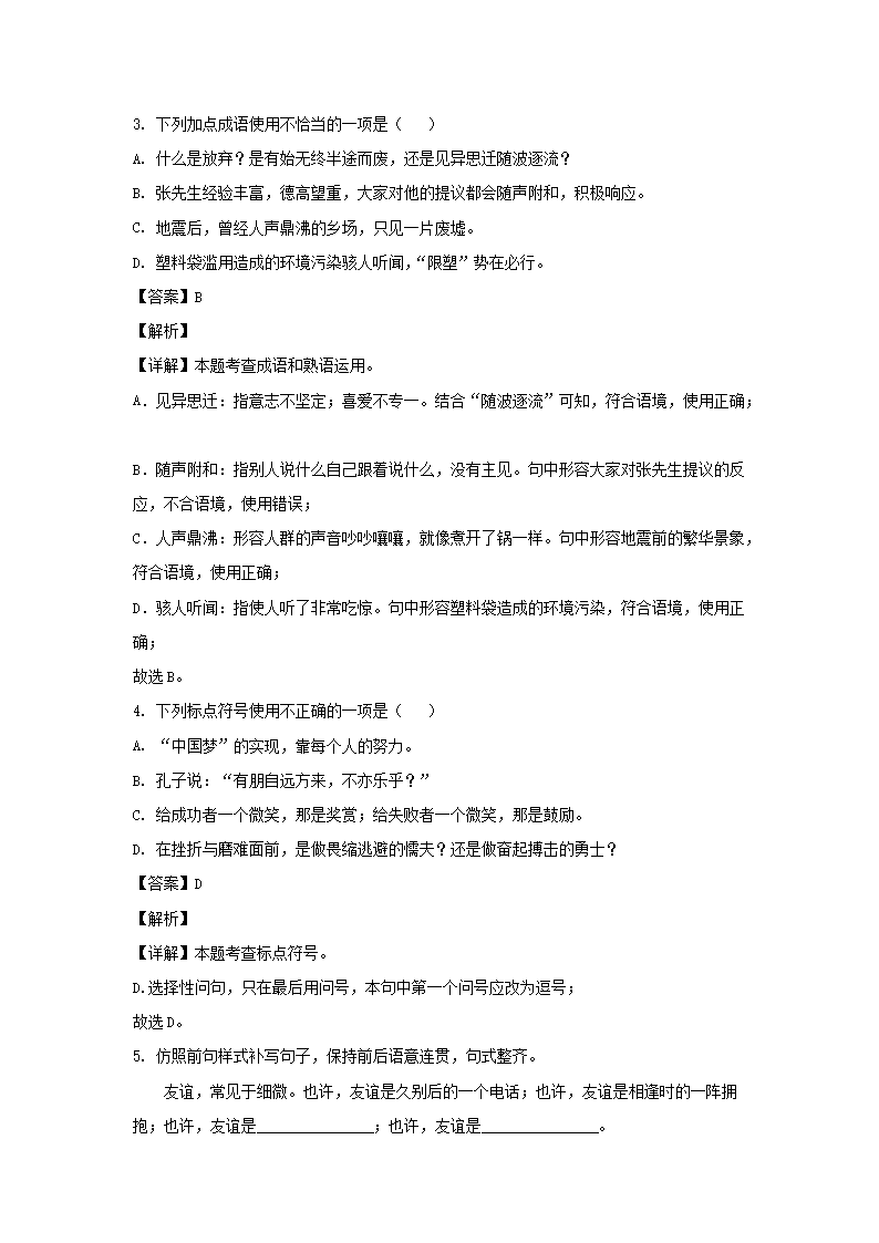 【文档格式】 Word版