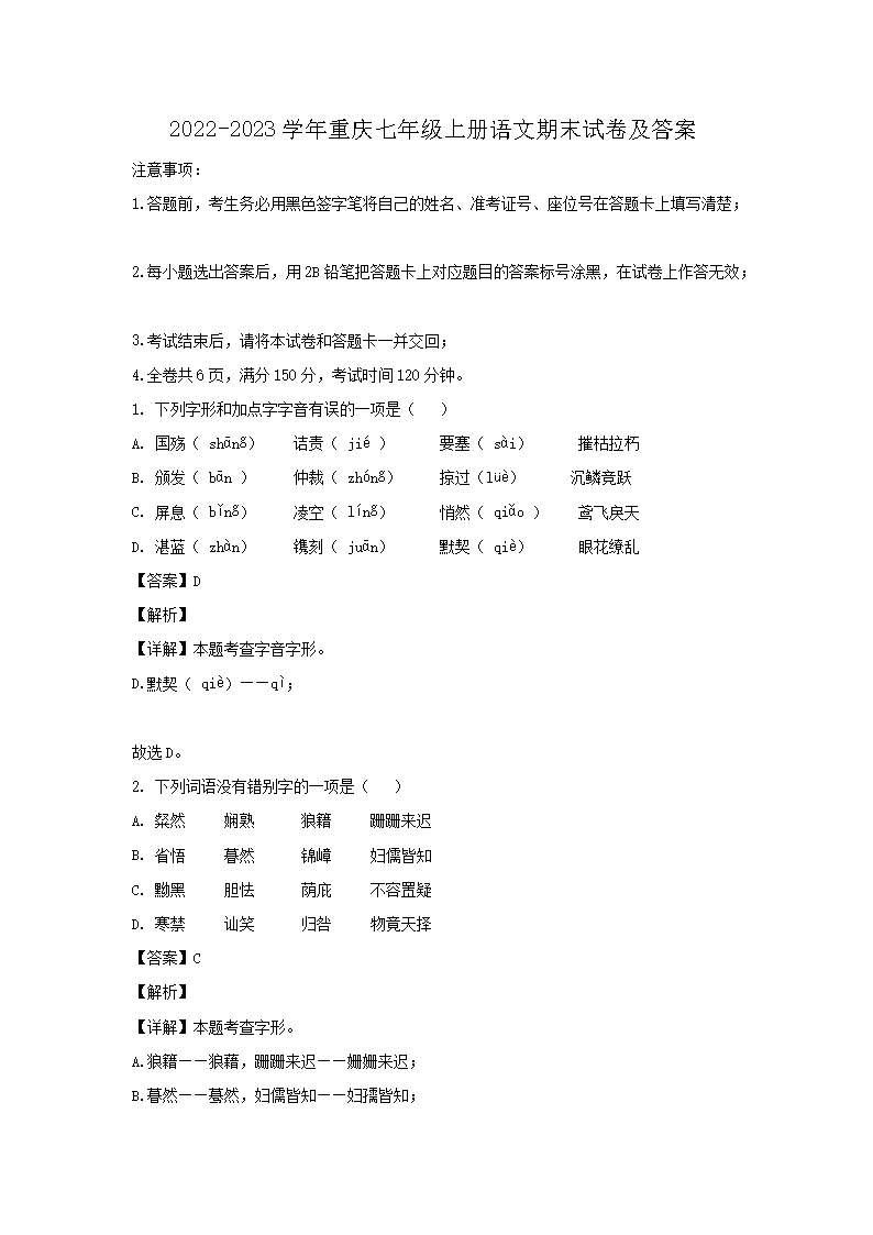 初一历史期末 · 主页 · 单元 ·